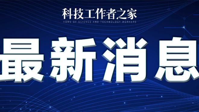 林良铭为何选择国安？博主：李明是他恩师，打法也更适合他