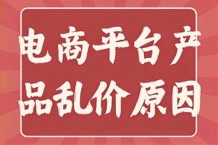 波波：布兰纳姆的对抗更出色了 他更专注防守